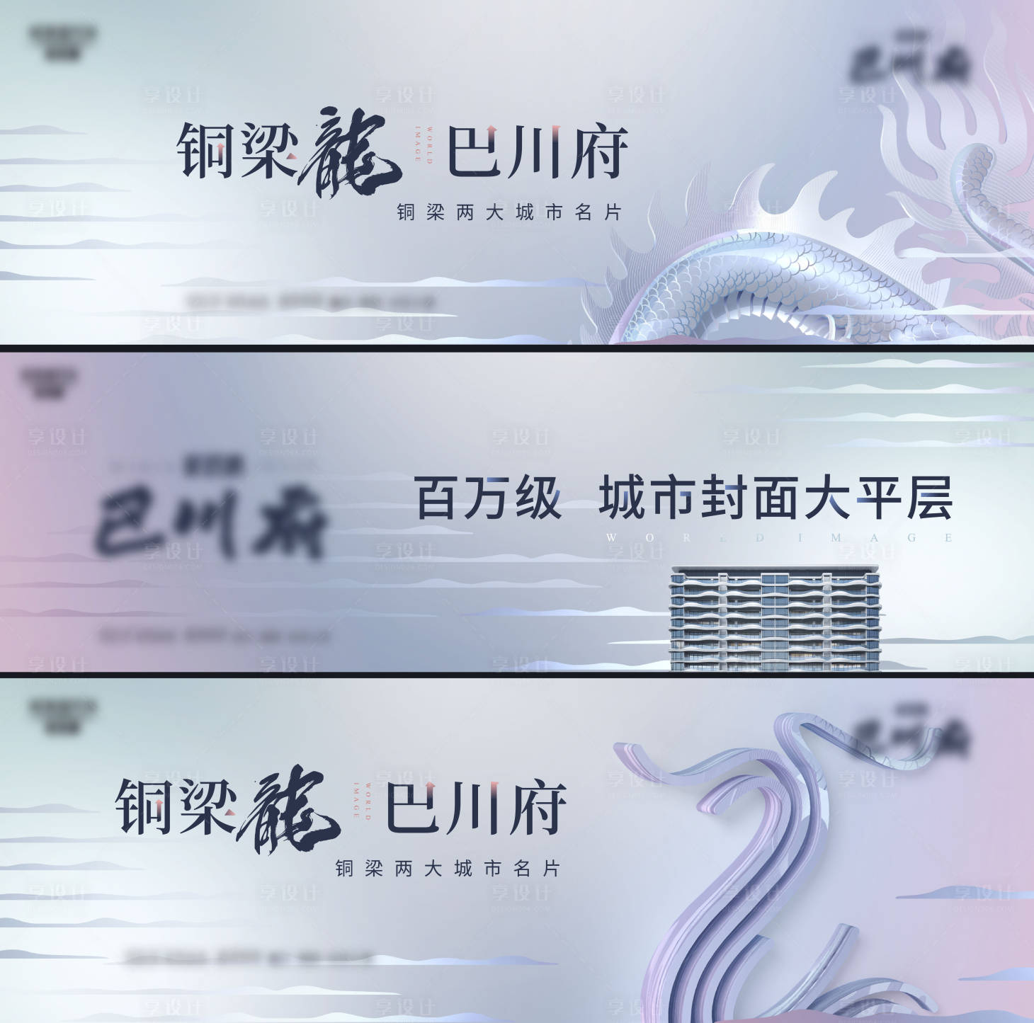 源文件下载【享设计】搜索编号：99180033976119209【城市封面价值系列稿】