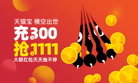 源文件下载【享设计】搜索编号：27320033905357135【天猫电商活动海报】