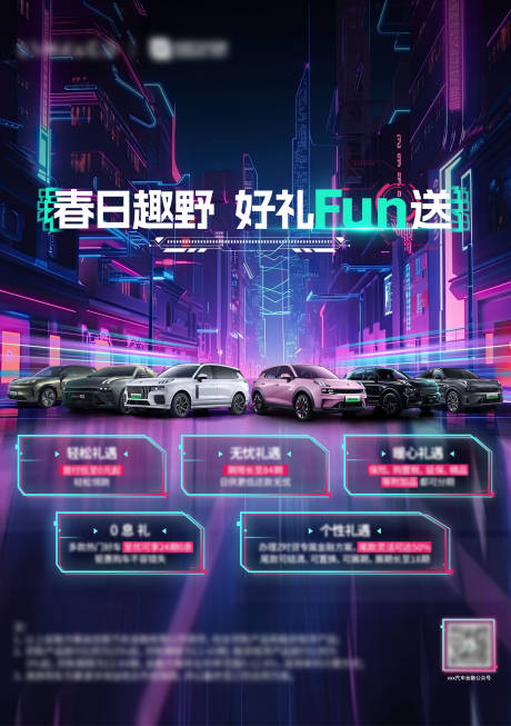 源文件下载【享设计】搜索编号：10930034257852846【汽车金融海报】