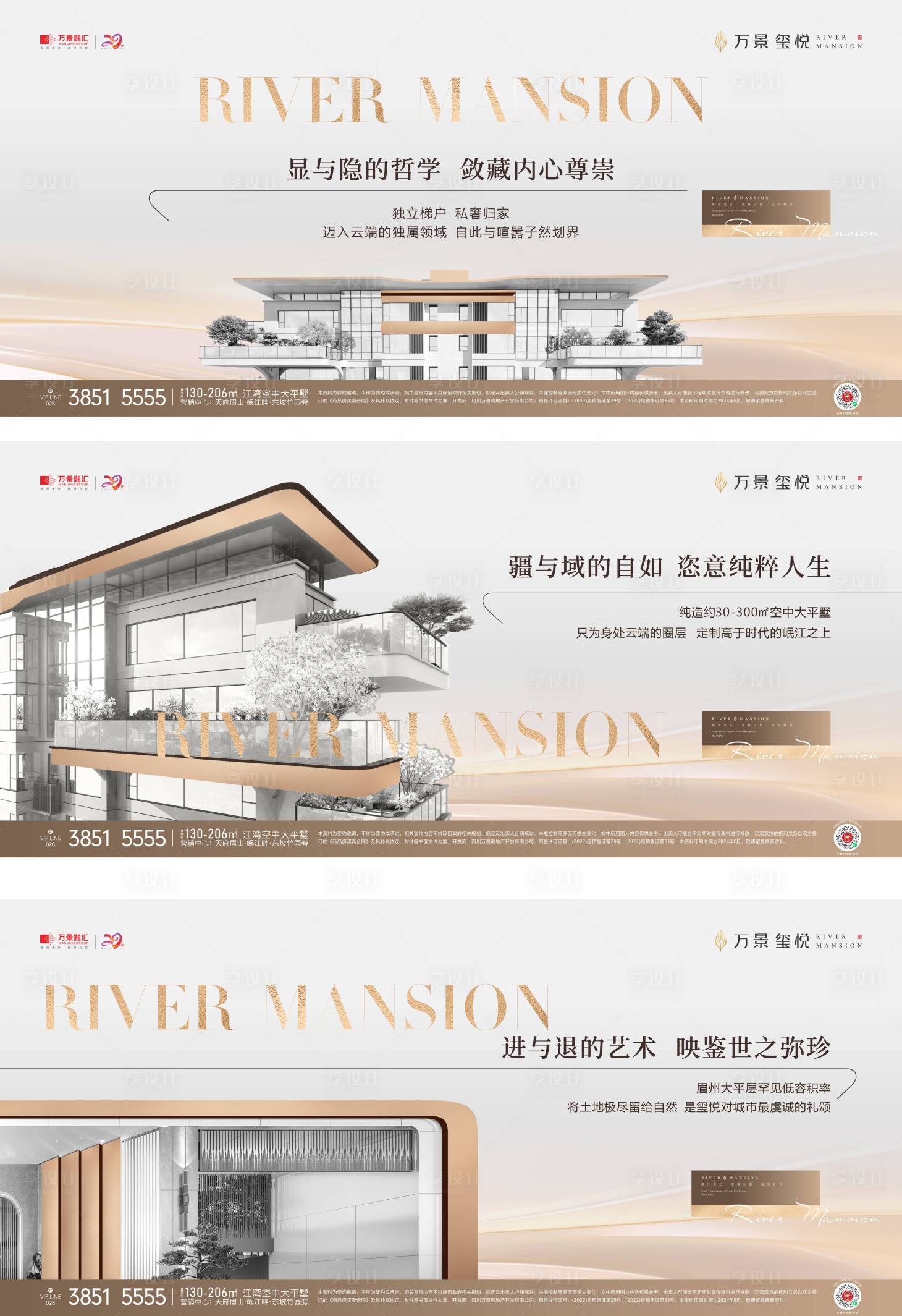 源文件下载【享设计】搜索编号：86830034237721757【豪宅地产价值推广海报】