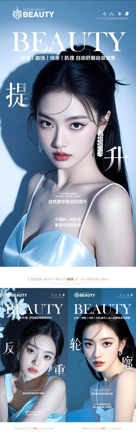 源文件下載【享設(shè)計(jì)】搜索編號(hào)：89360033975344263【醫(yī)美抗衰科普】