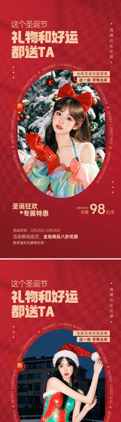 源文件下载【享设计】搜索编号：52720034061786893【圣诞节】