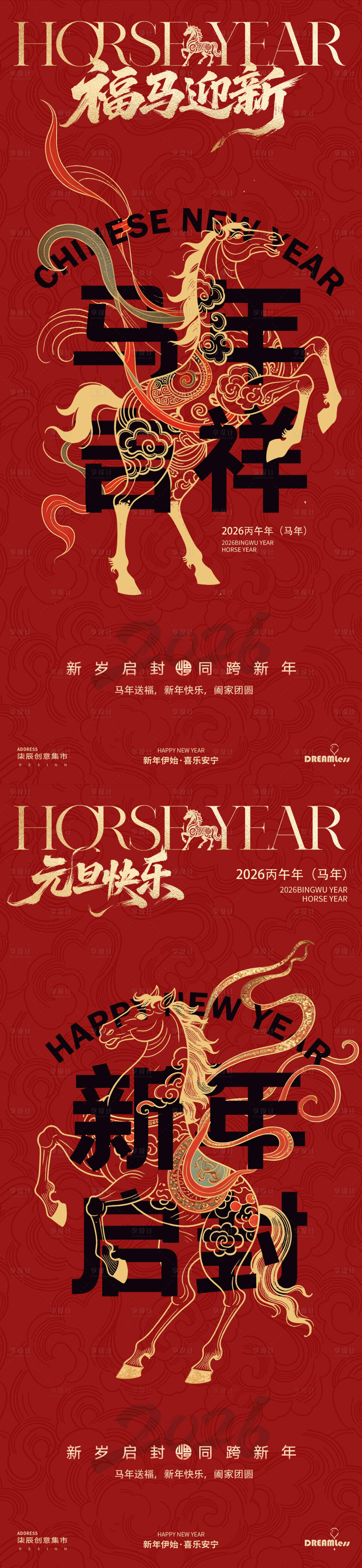 源文件下载【享设计】搜索编号：37370034049769315【马年元旦春节线描国潮插画海报】