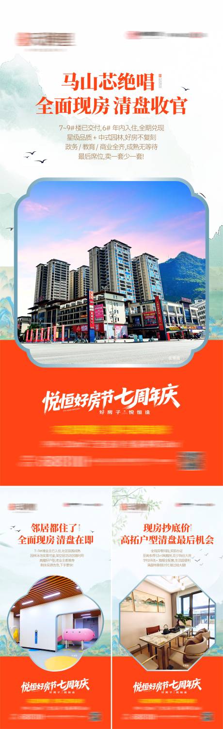 源文件下载【享设计】搜索编号：54960034256539057【地产价值点实景系列海报】