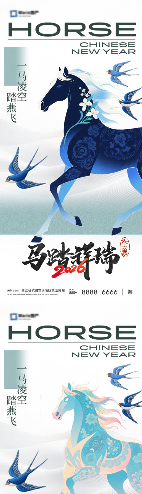 源文件下载【享设计】搜索编号：37840034178471759【2026马年新年海报】
