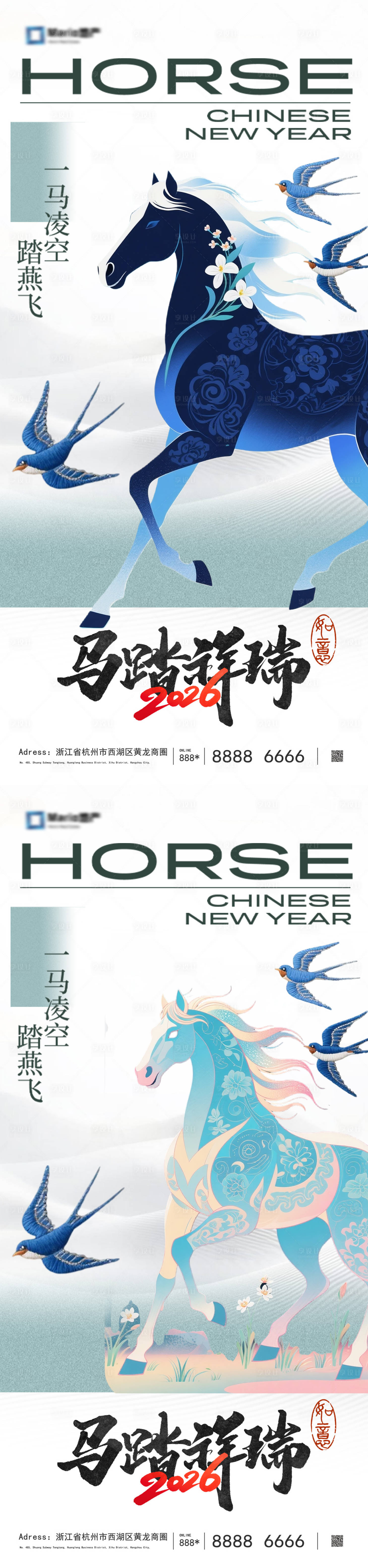 源文件下载【享设计】搜索编号：37840034178471759【2026马年新年海报】