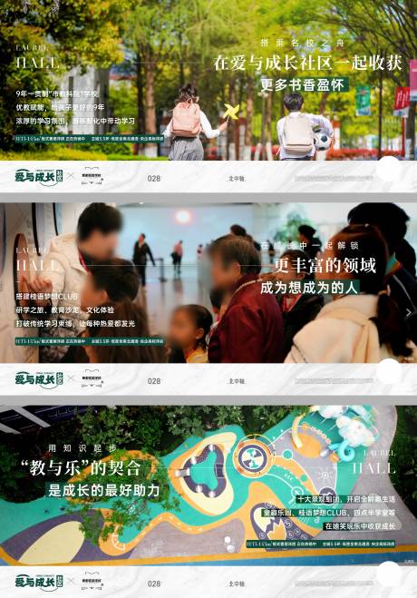 源文件下载【享设计】搜索编号：40710034170463789【地产学区房别墅价值点海报展板】