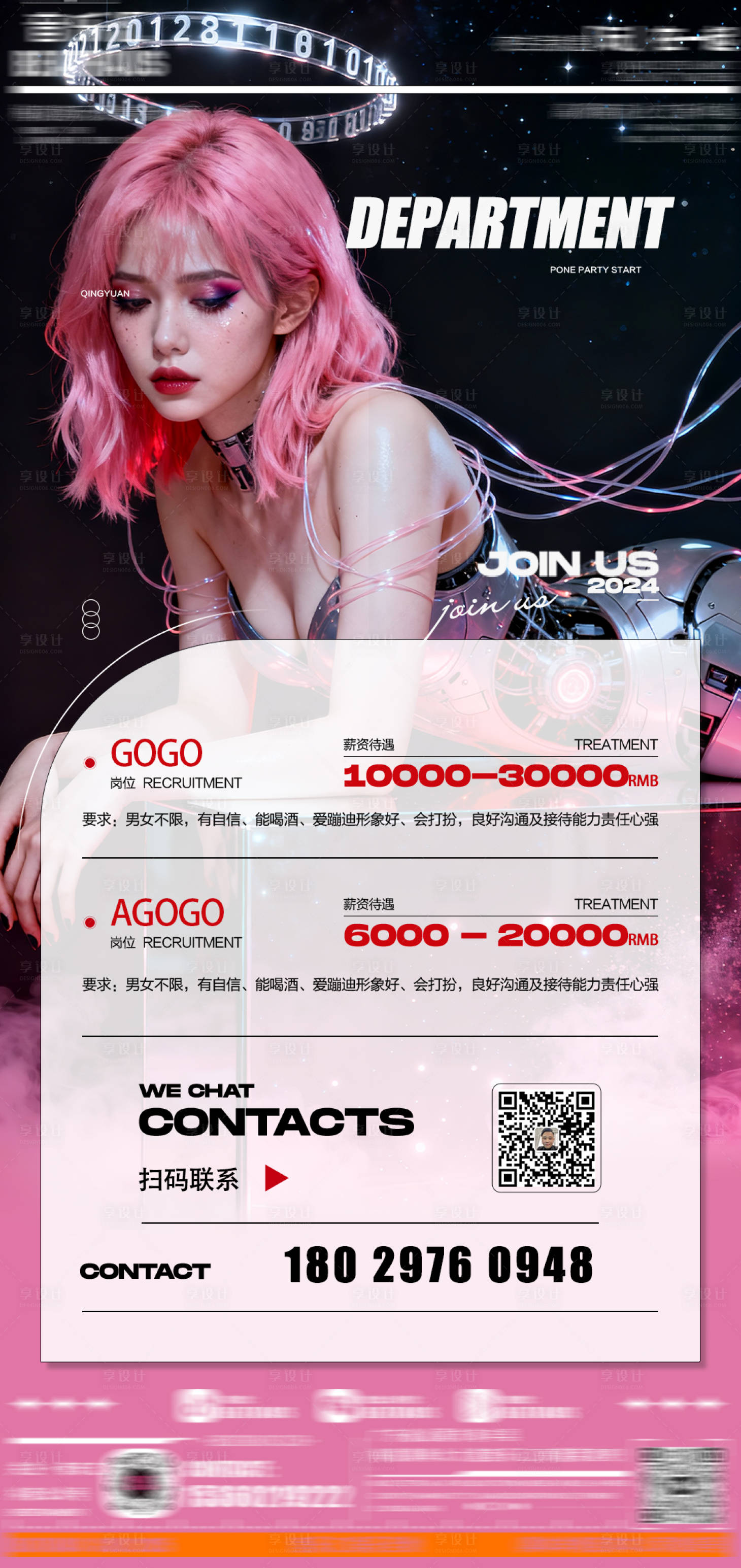 源文件下载【享设计】搜索编号：85100033863178819【招聘 】