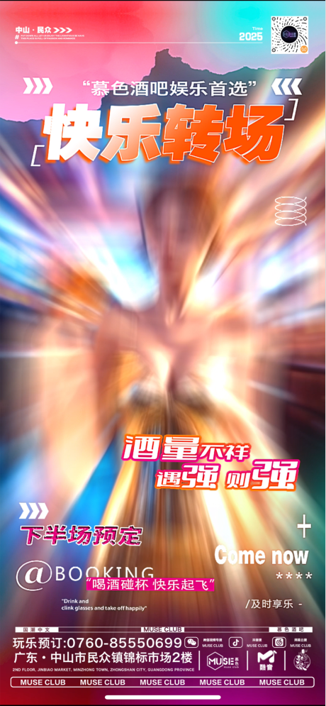 源文件下载【享设计】搜索编号：45690034154858279【酒吧视频邀约日常】
