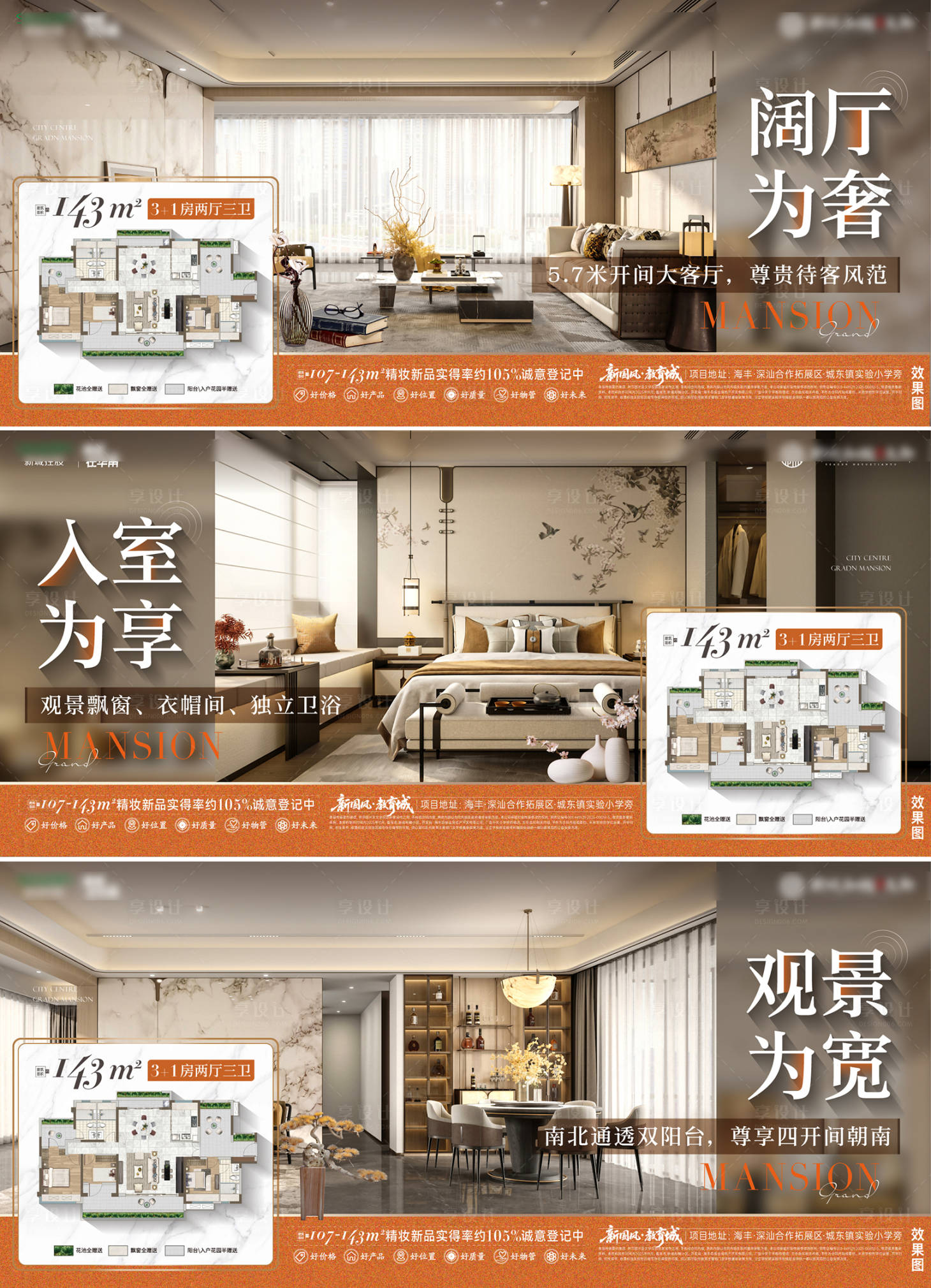 源文件下载【享设计】搜索编号：63460034130231622【横版户型价值稿】