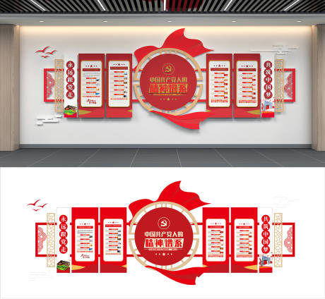 源文件下载【享设计】搜索编号：21500033996382270【中国共产党人精神谱系】