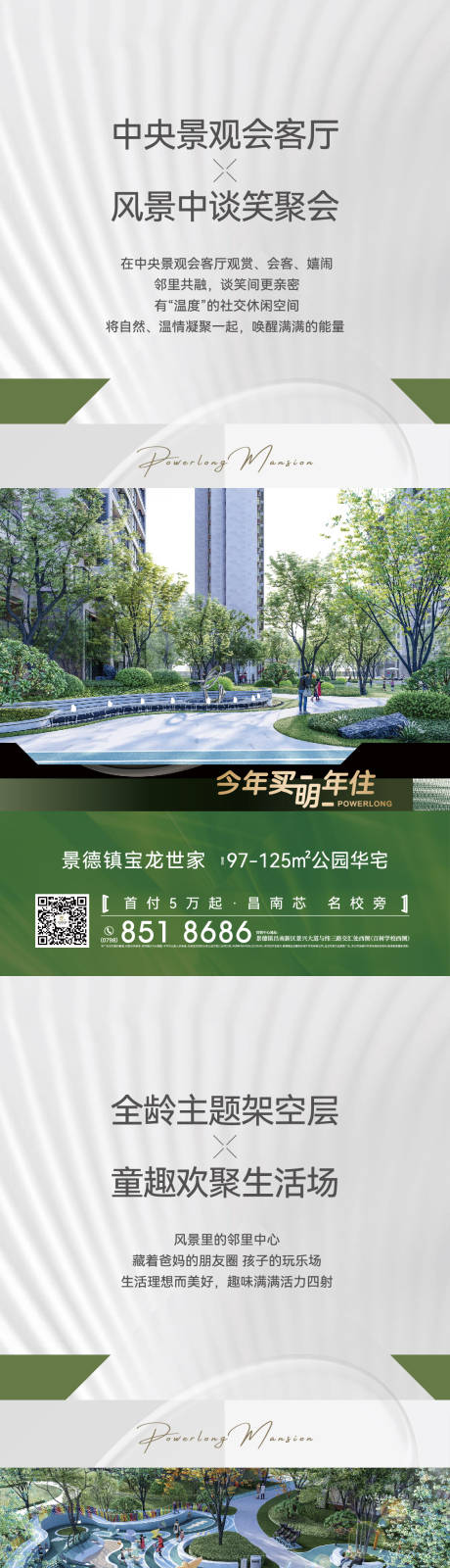 源文件下载【享设计】搜索编号：91870033980802229【地产价值点海报】