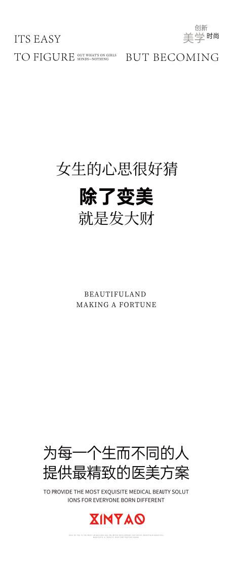 源文件下载【享设计】搜索编号：99840034109678010【造势海报】
