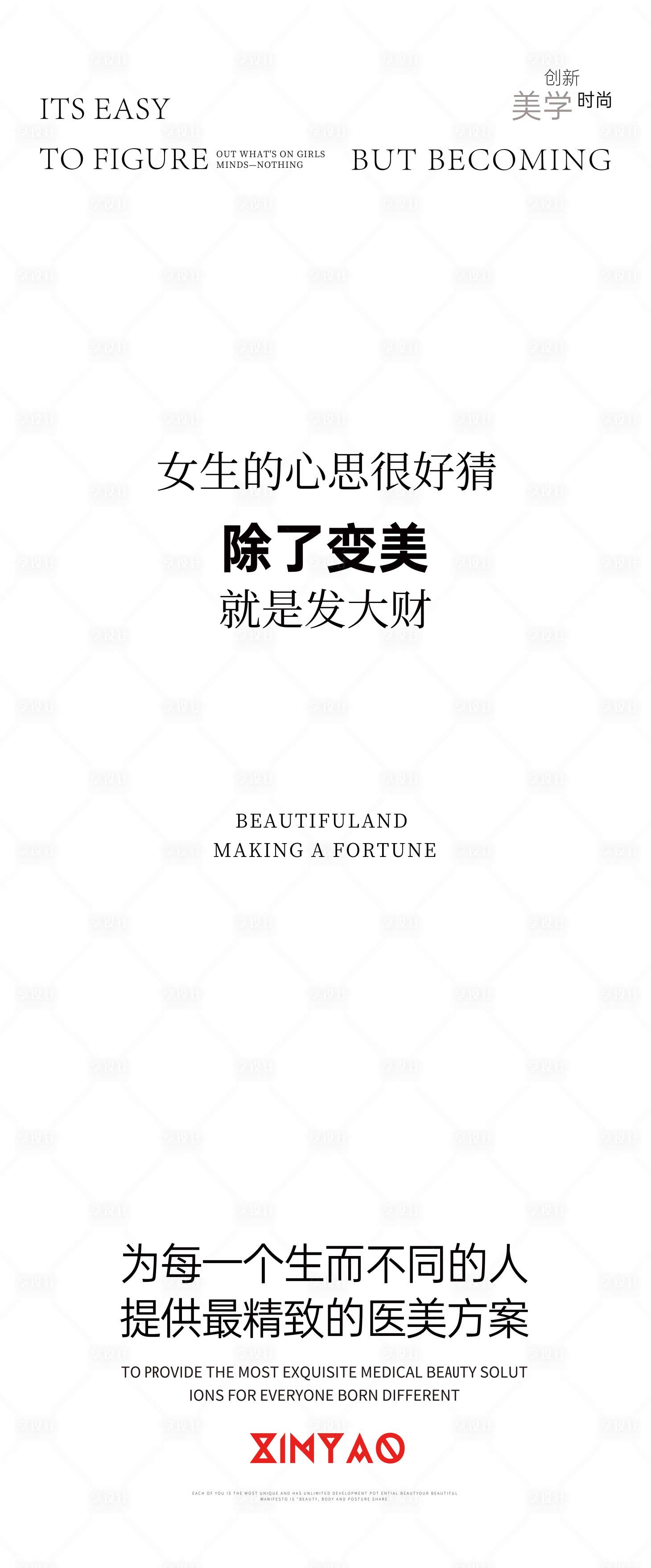 源文件下载【享设计】搜索编号：99840034109678010【造势海报】