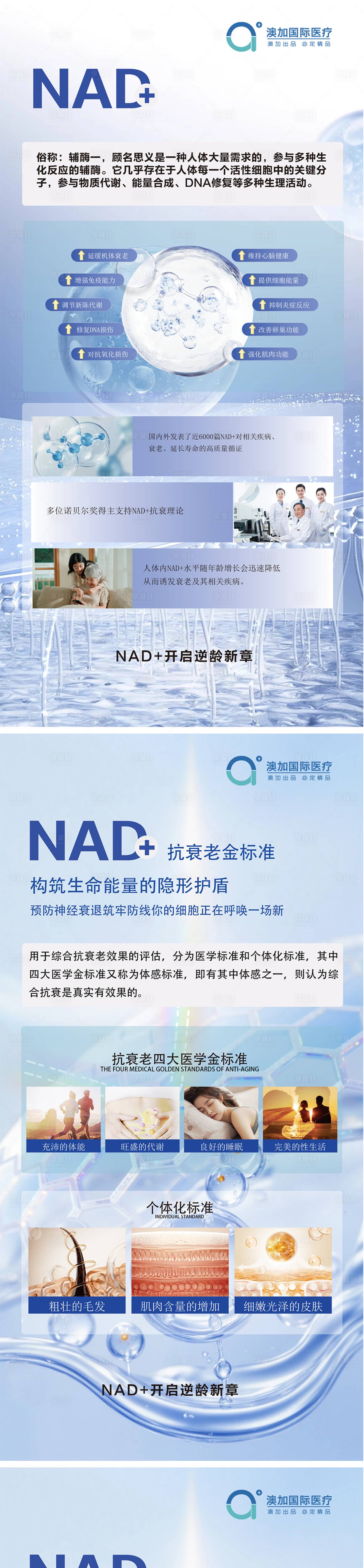 源文件下载【享设计】搜索编号：27500033982315333【NAD+】