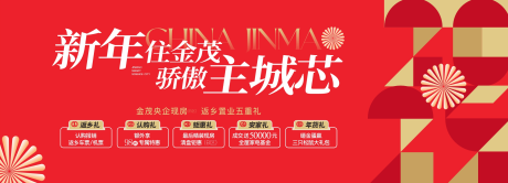 源文件下载【享设计】搜索编号：58210033859933251【房地产主画面新年置业海报展板】