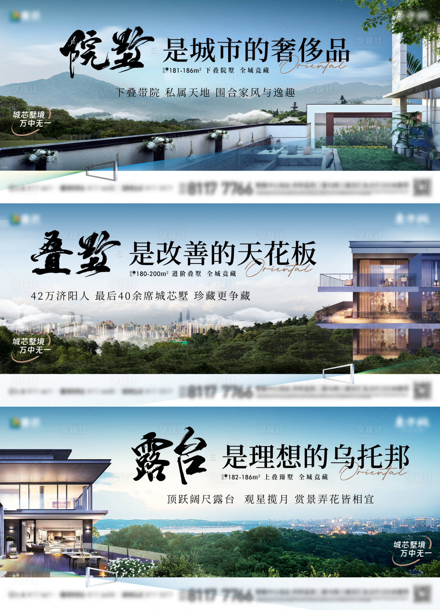 源文件下载【享设计】搜索编号：47690033980791989【别墅价值点刷屏海报展板】