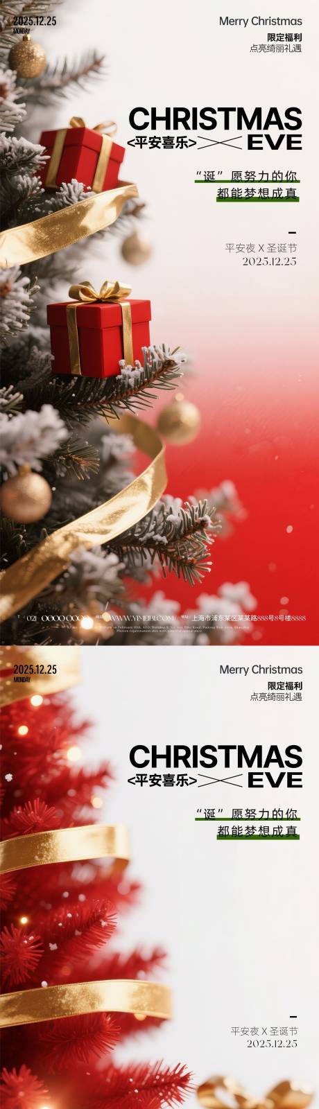源文件下载【享设计】搜索编号：19720034158311731【圣诞节平安夜创意海报】