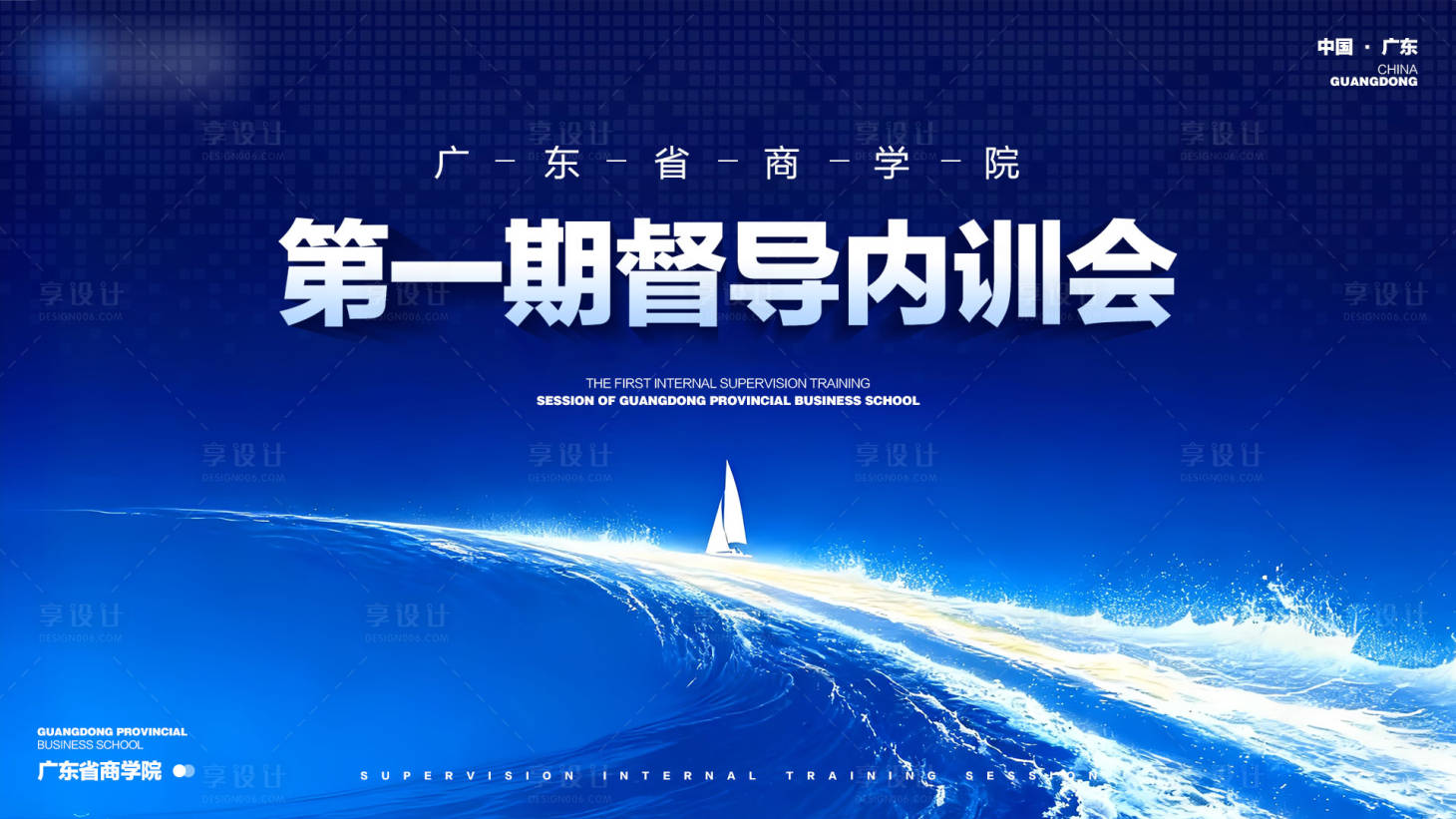 源文件下载【享设计】搜索编号：46350033951548845【培训主kv】