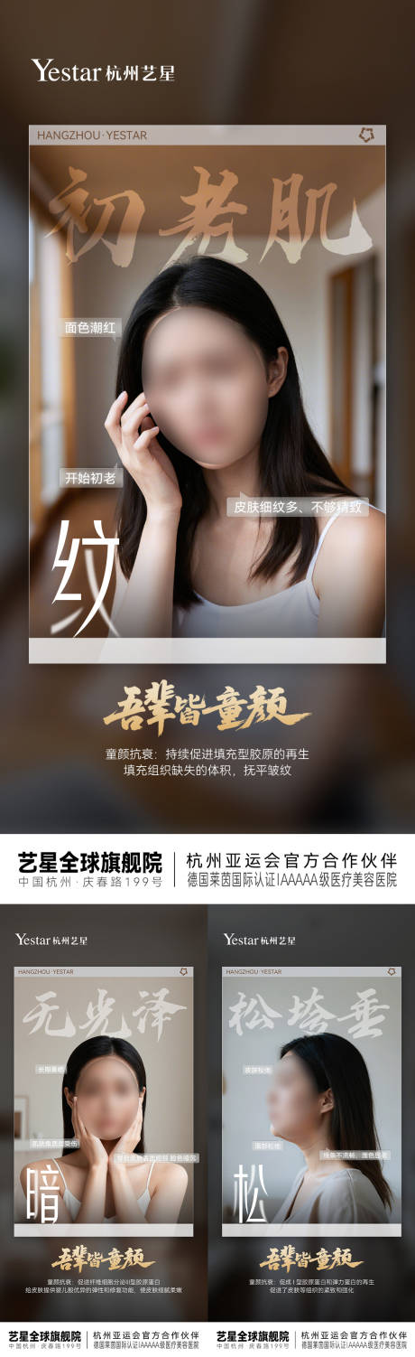 源文件下载【享设计】搜索编号：11030033920878014【童颜理念科普组图】