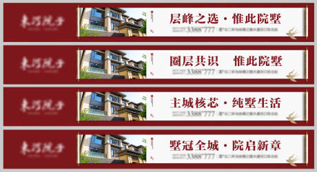 源文件下载【享设计】搜索编号：95520034200342018【地产新中式围挡】