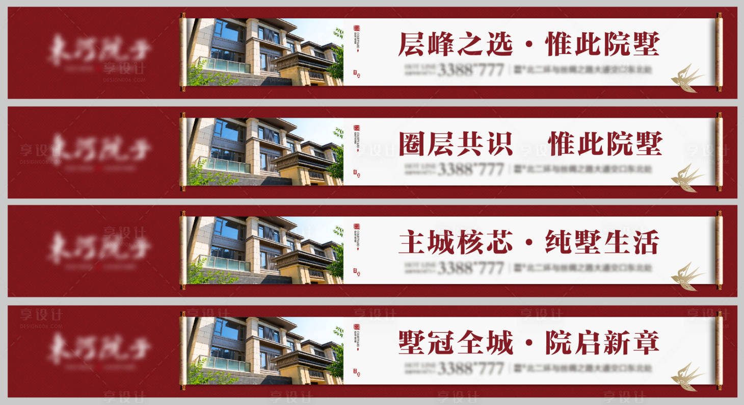 源文件下载【享设计】搜索编号：95520034200342018【地产新中式围挡】