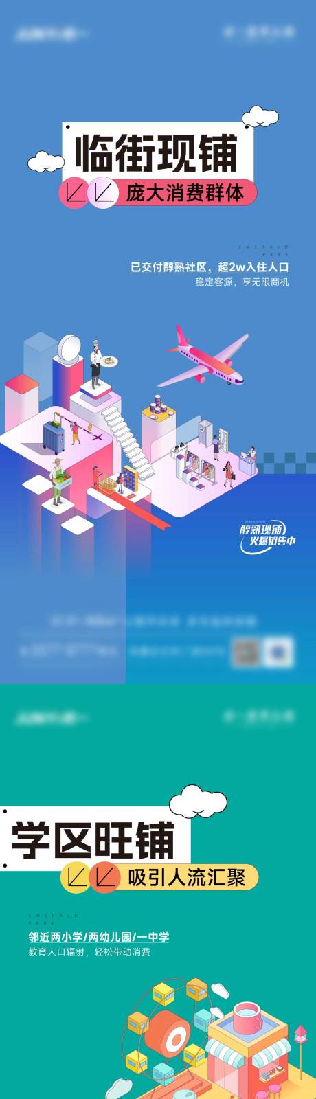 源文件下载【享设计】搜索编号：90860033973337017【商铺海报】