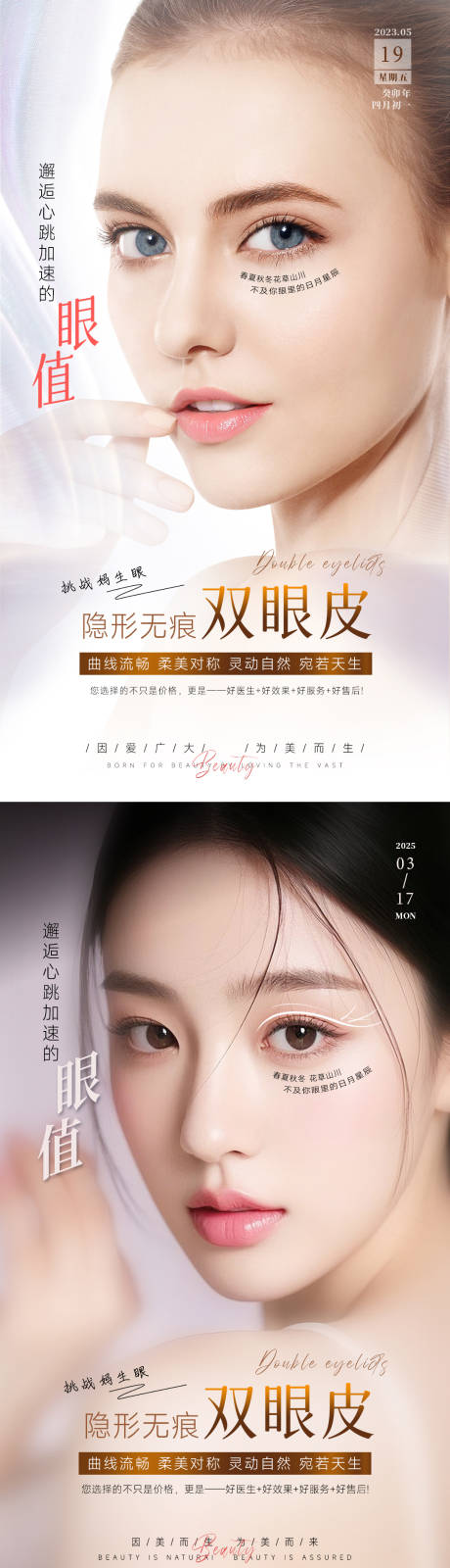 源文件下载【享设计】搜索编号：20810034038086912【美业海报 】