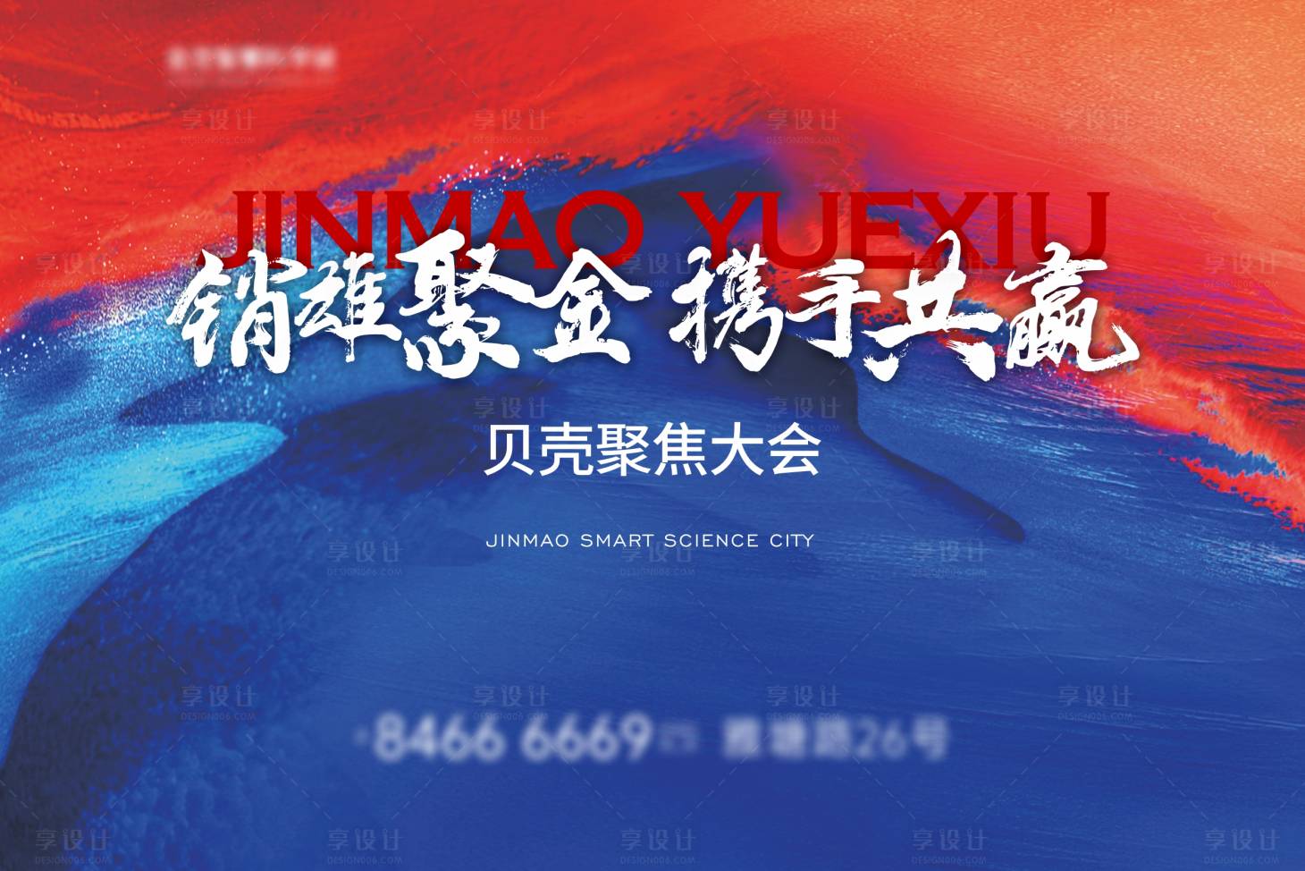 源文件下载【享设计】搜索编号：51480034113591148【地产热销分销主画面】