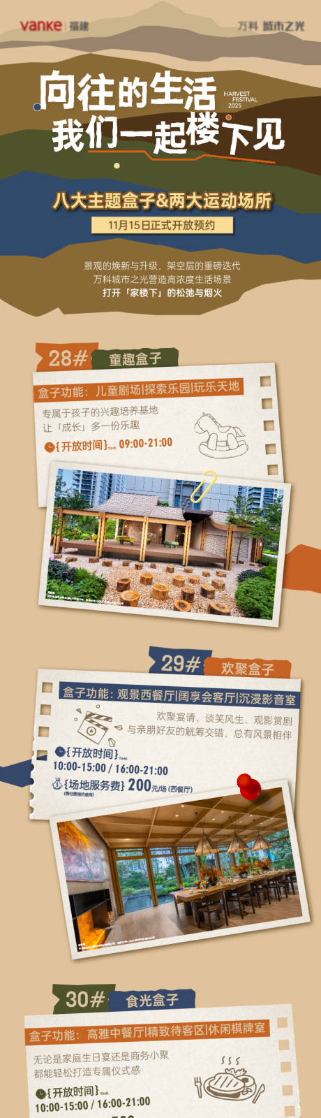 源文件下载【享设计】搜索编号：72260034134048592【长图】