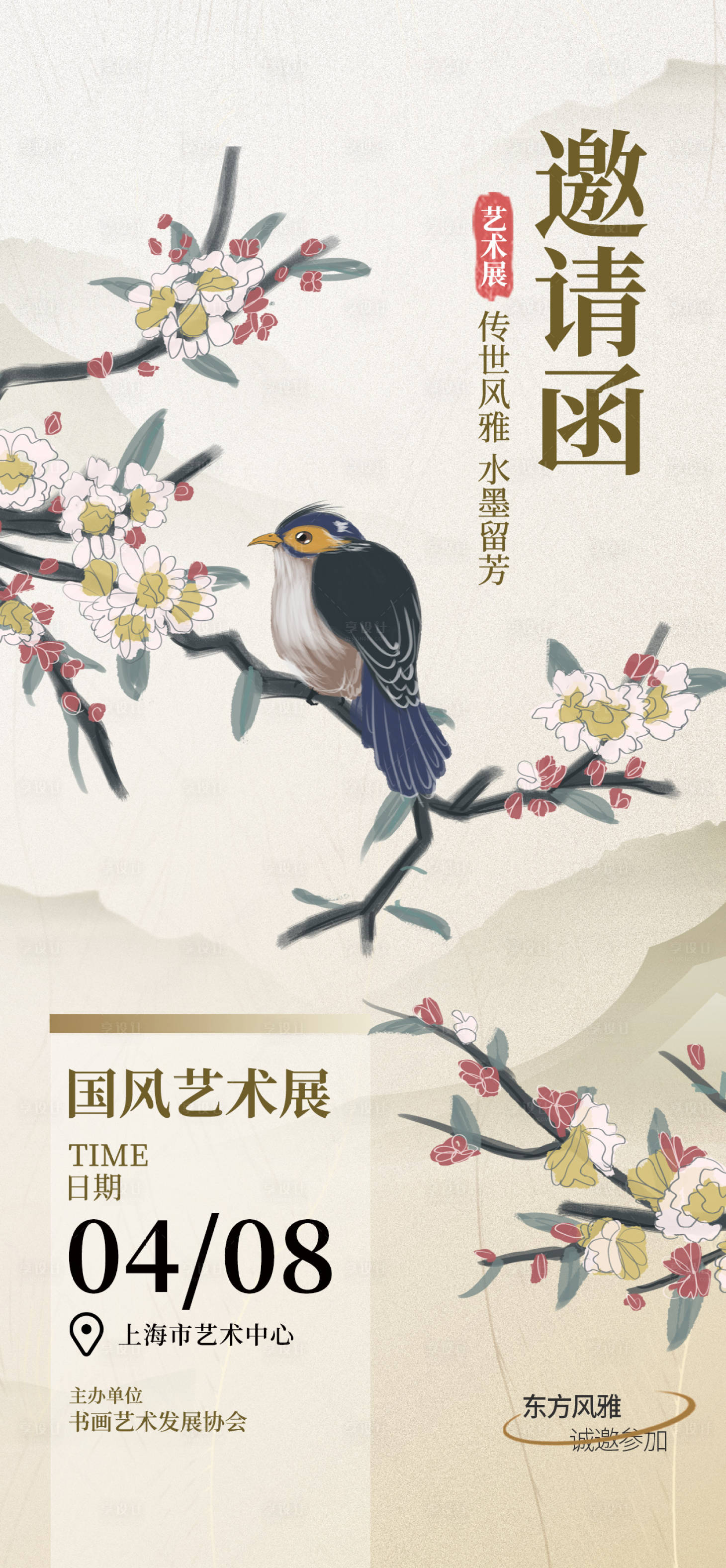 源文件下载【享设计】搜索编号：39010033981679416【艺术展览海报】