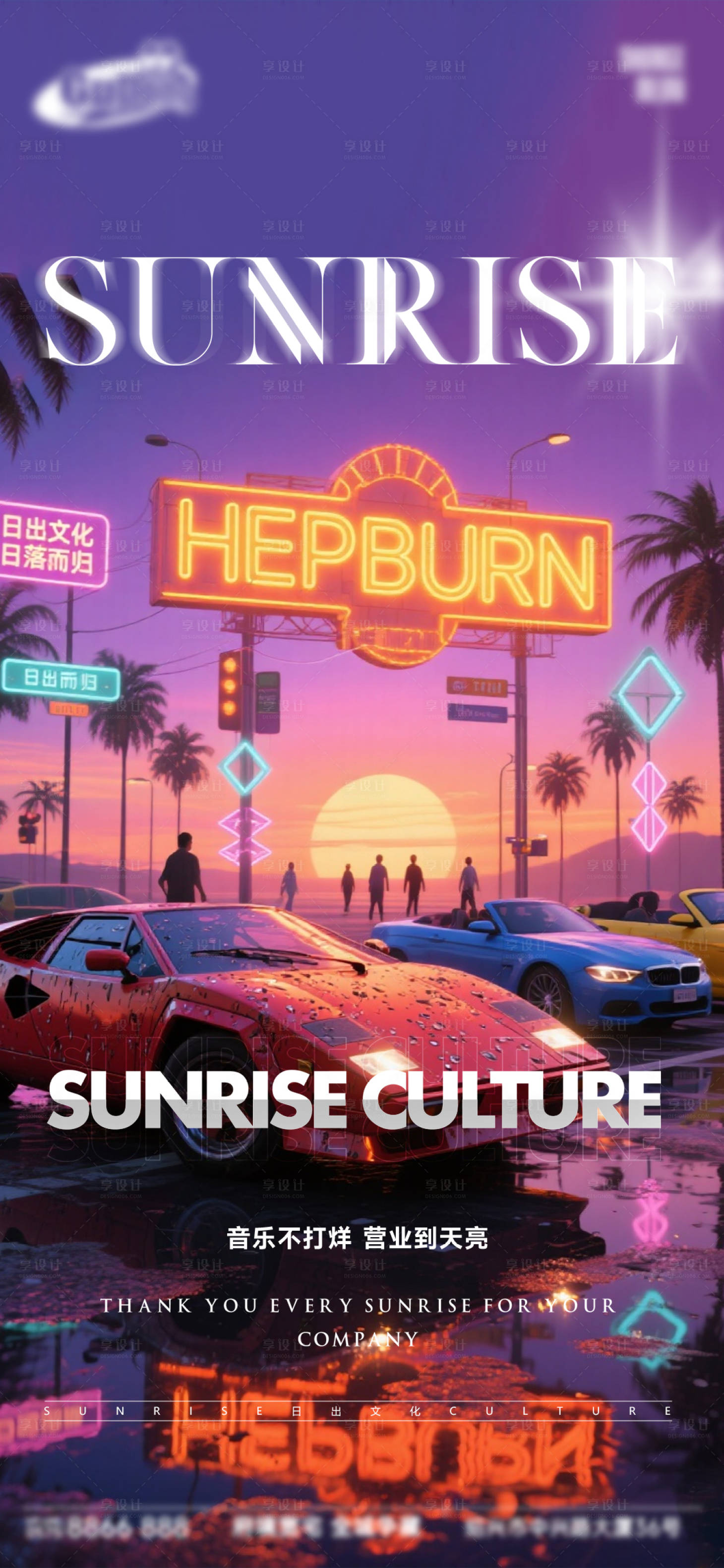 源文件下载【享设计】搜索编号：37790033908895368【酒吧日常宣传创意海报】