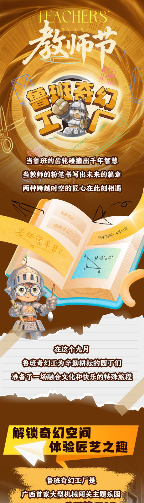 源文件下载【享设计】搜索编号：77420033858985824【品牌节日活动长图】