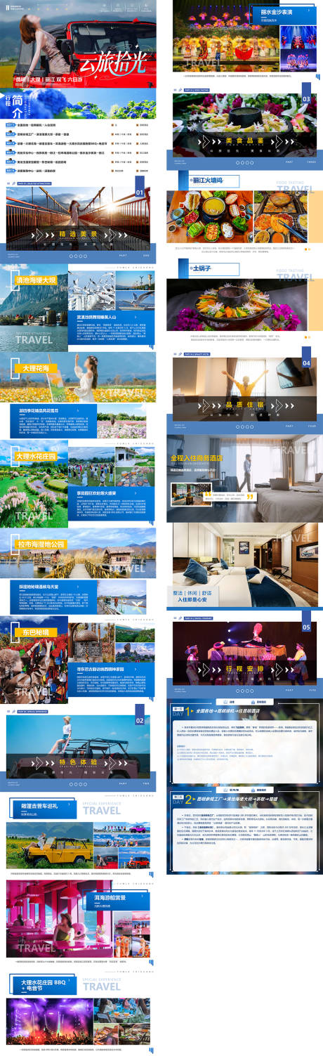 源文件下载【享设计】搜索编号：75810034125922192【云南旅游PPT 】