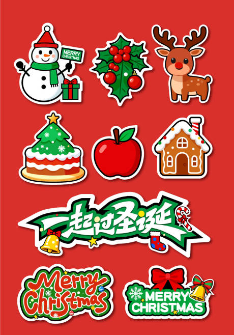 源文件下載【享設(shè)計(jì)】搜索編號(hào)：72730034240164579【圣誕節(jié)貼紙手舉牌】
