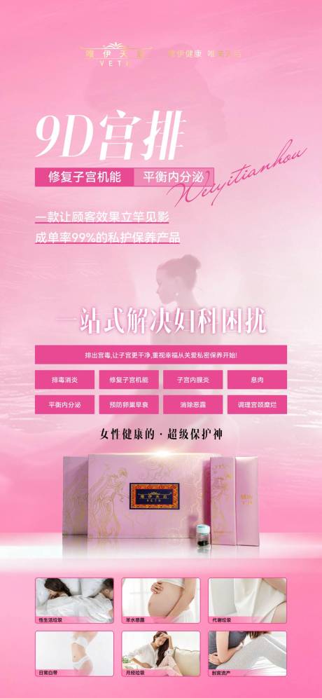 源文件下载【享设计】搜索编号：41140034124008200【产品海报私密产品美业产品橙色海】