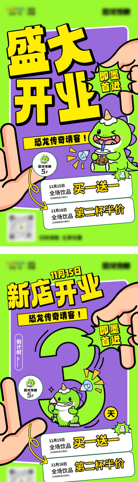 源文件下载【享设计】搜索编号：90170033980166200【商户入驻倒计时海报】