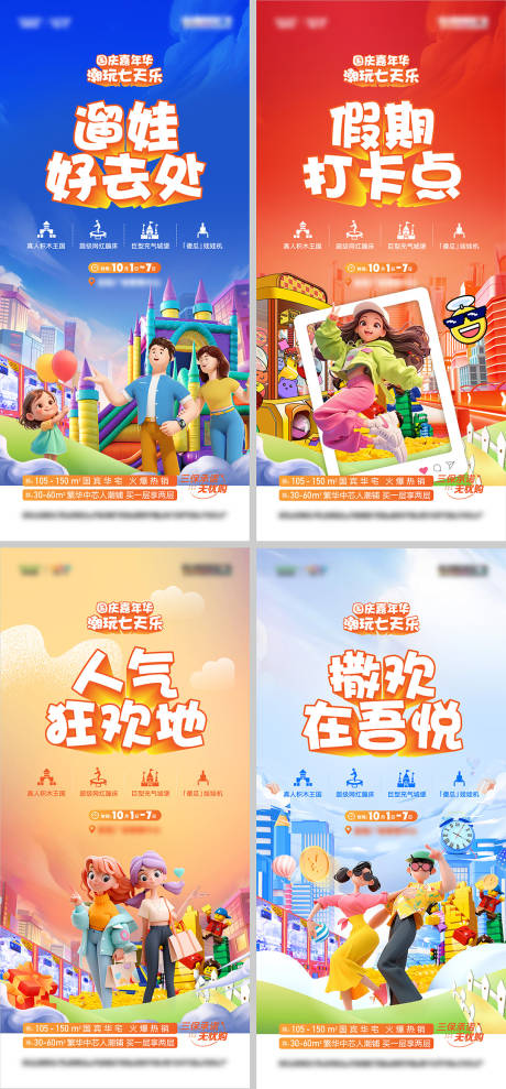 源文件下载【享设计】搜索编号：83390034001975852【嘉年华活动系列海报】