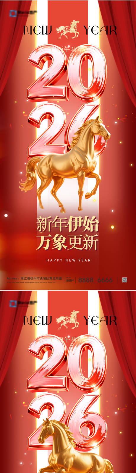 源文件下载【享设计】搜索编号：10190034195861714【2026马年元旦系列海报】
