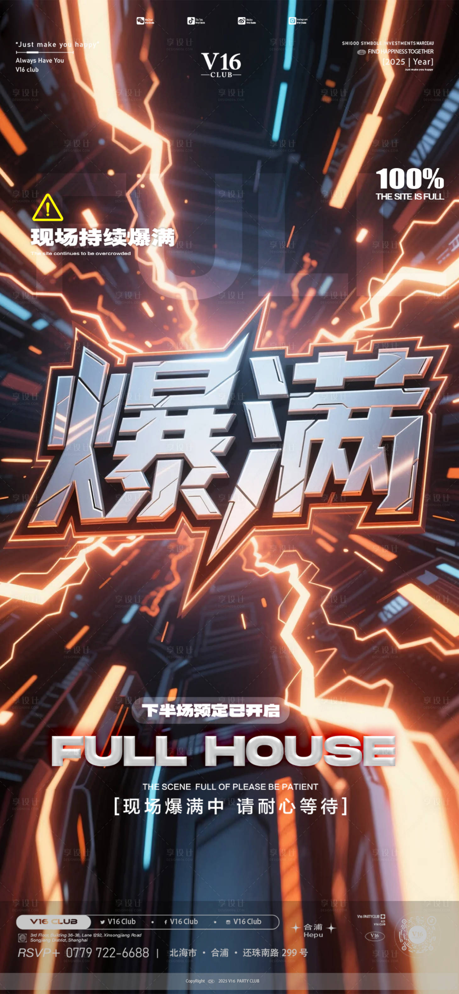 源文件下载【享设计】搜索编号：48210033956686772【爆满预定 】