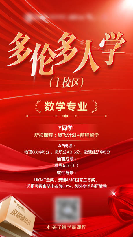 源文件下载【享设计】搜索编号：85140034142195878【留学喜报】