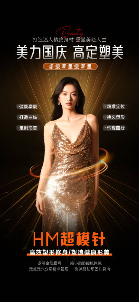 源文件下载【享设计】搜索编号：75580033965272789【超模针】