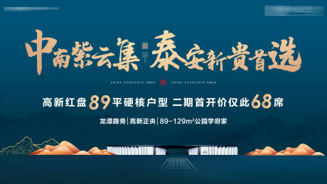 源文件下载【享设计】搜索编号：35420033862001513【地产新中式蓝主画面kv】