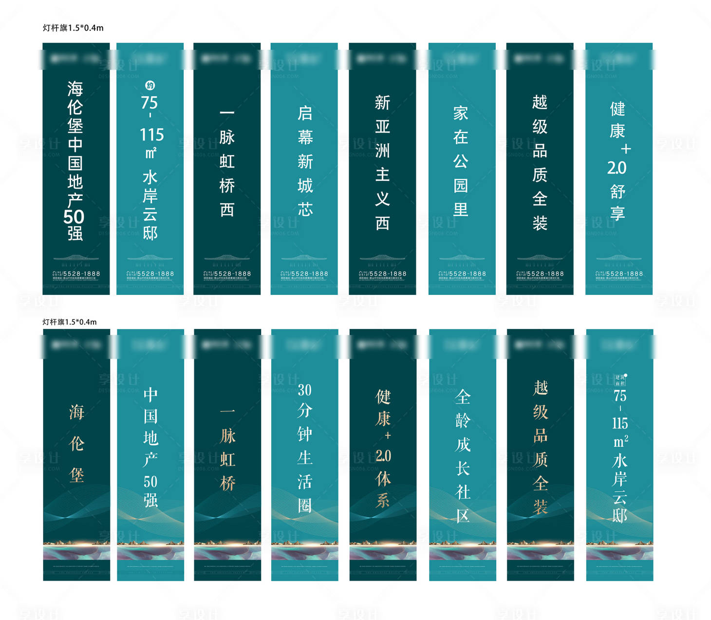 源文件下载【享设计】搜索编号：80490034205329411【道旗灯杆旗】