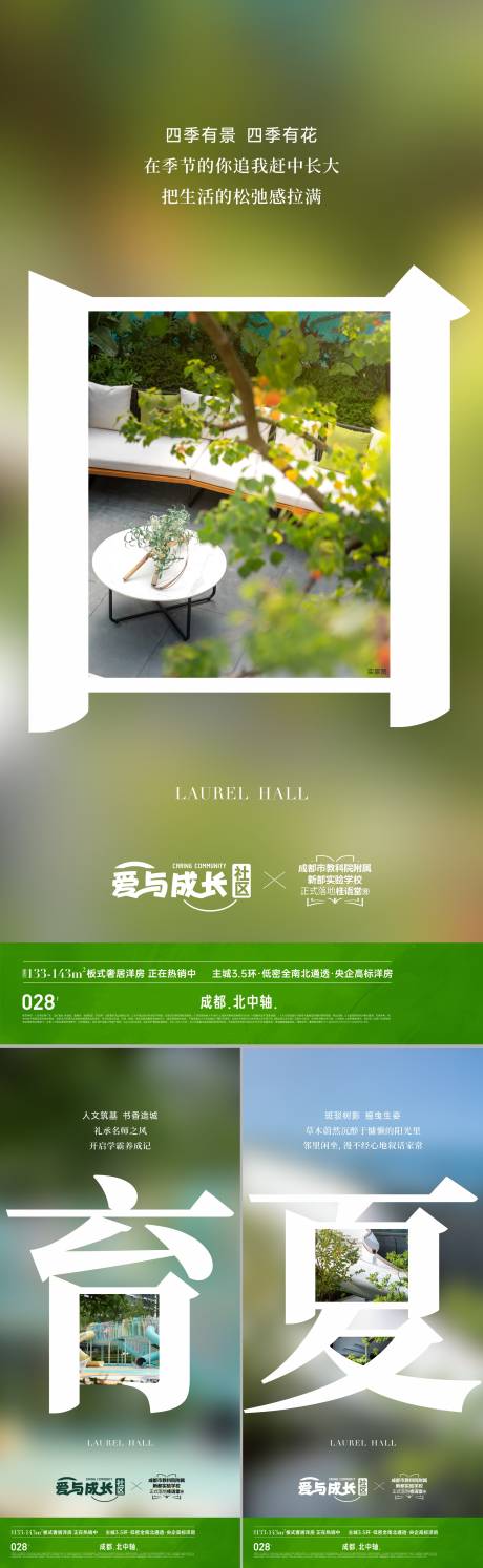 源文件下载【享设计】搜索编号：58070034208655261【地产别墅价值点系列海报】