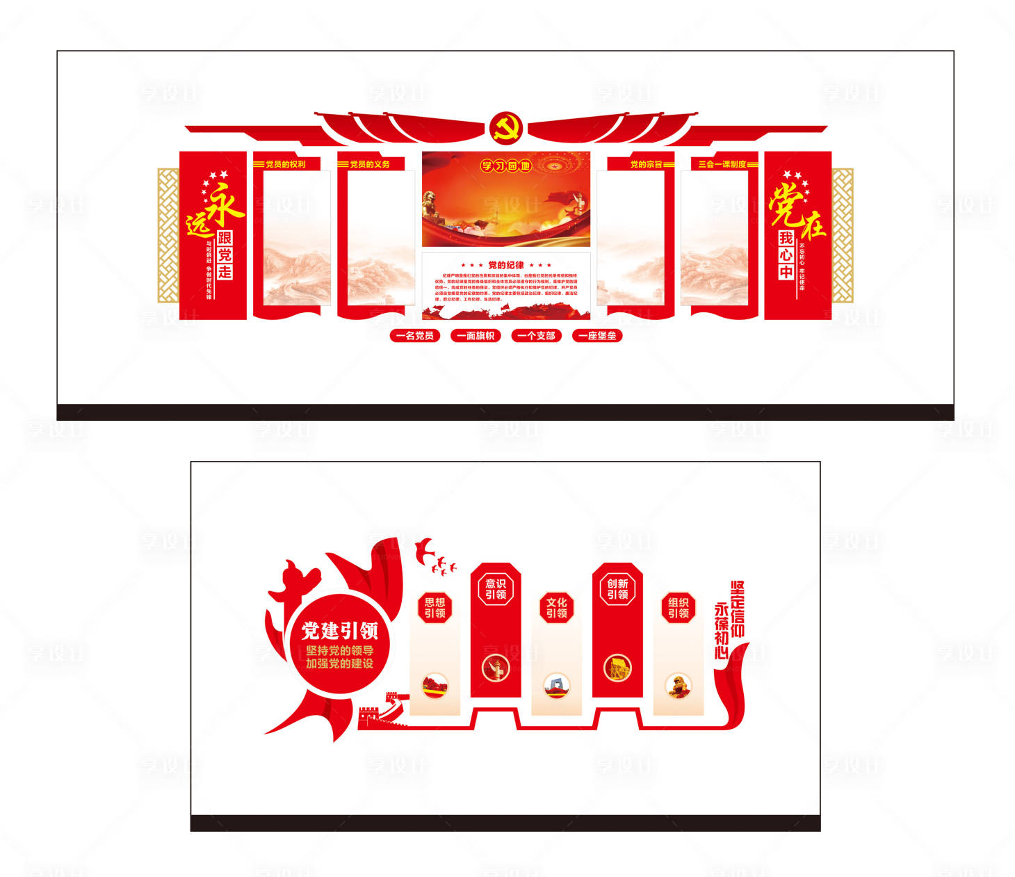 源文件下载【享设计】搜索编号：63480033828995493【党建文化墙背景板】