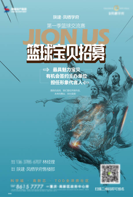 源文件下载【享设计】搜索编号：91330034114144668【篮球比赛主画面】