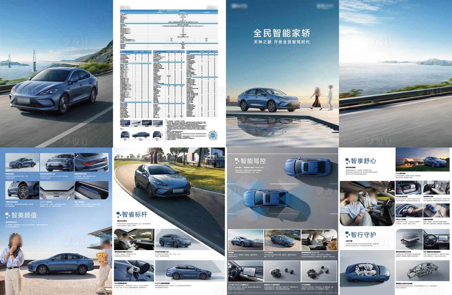 源文件下载【享设计】搜索编号：60390033862941143【汽车折页】