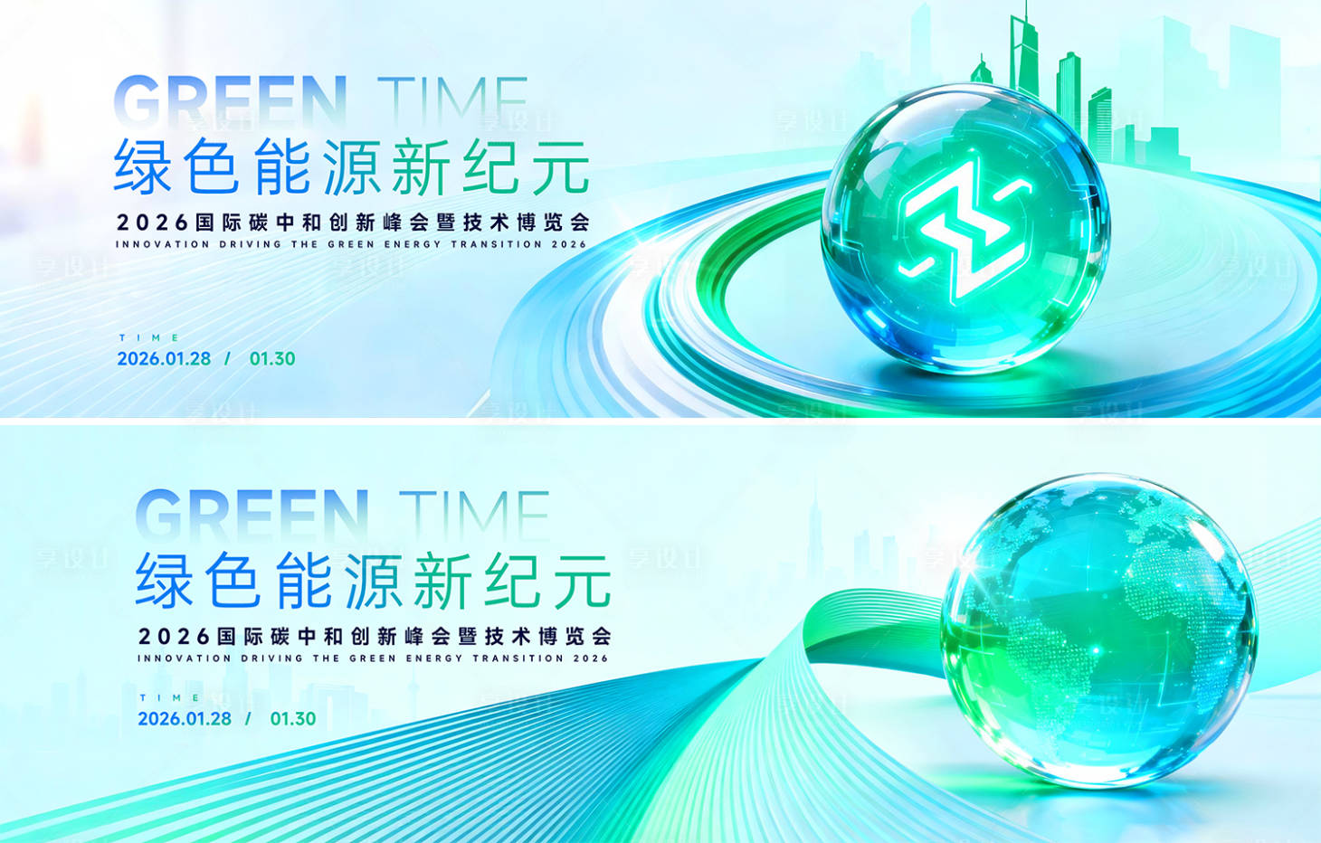 源文件下载【享设计】搜索编号：76290033996019689【技术博览会主视觉】