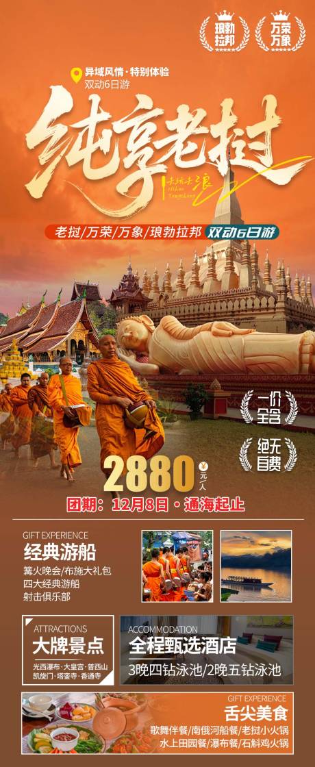 源文件下载【享设计】搜索编号：85940034235534394【纯享老挝】